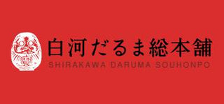 Shirakawa Daruma