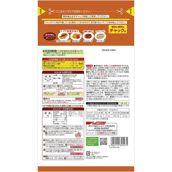 Welna Easy Batter Kit for Tonkatsu Pork Cutlet No Flour Eggs Needed 140g