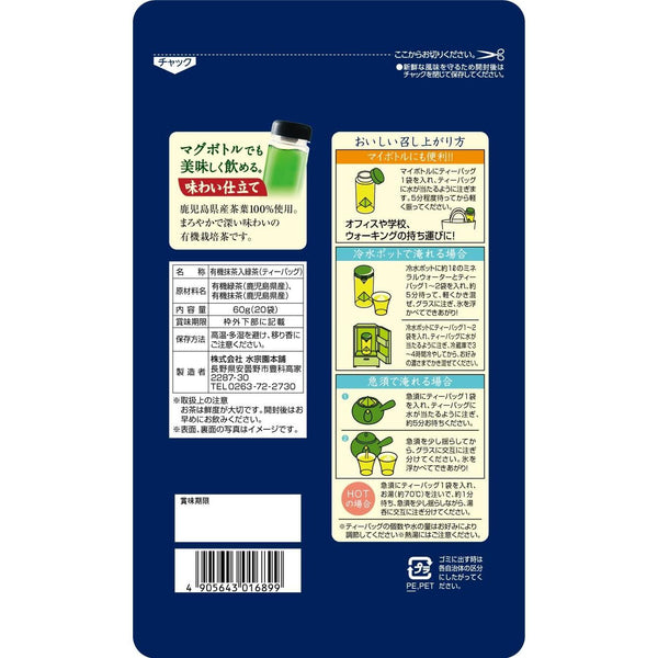 Suisouen Organic Ryokucha Green Tea With Matcha Tea Bags 20ct.