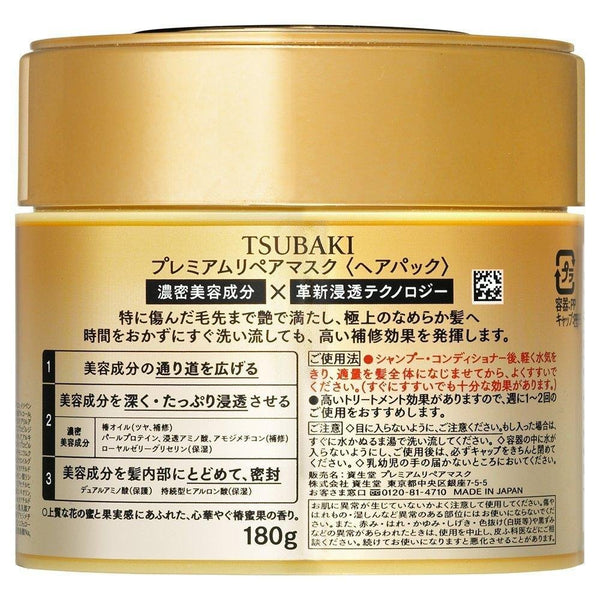 Tsubaki-Premium-Repair-Hair-Mask-180g-9-2024-10-21T23:01:13.182Z.jpg