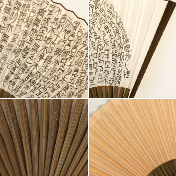 Yamani Heart Sutra Writing Design Sensu Handheld Folding Fan 22.5cm